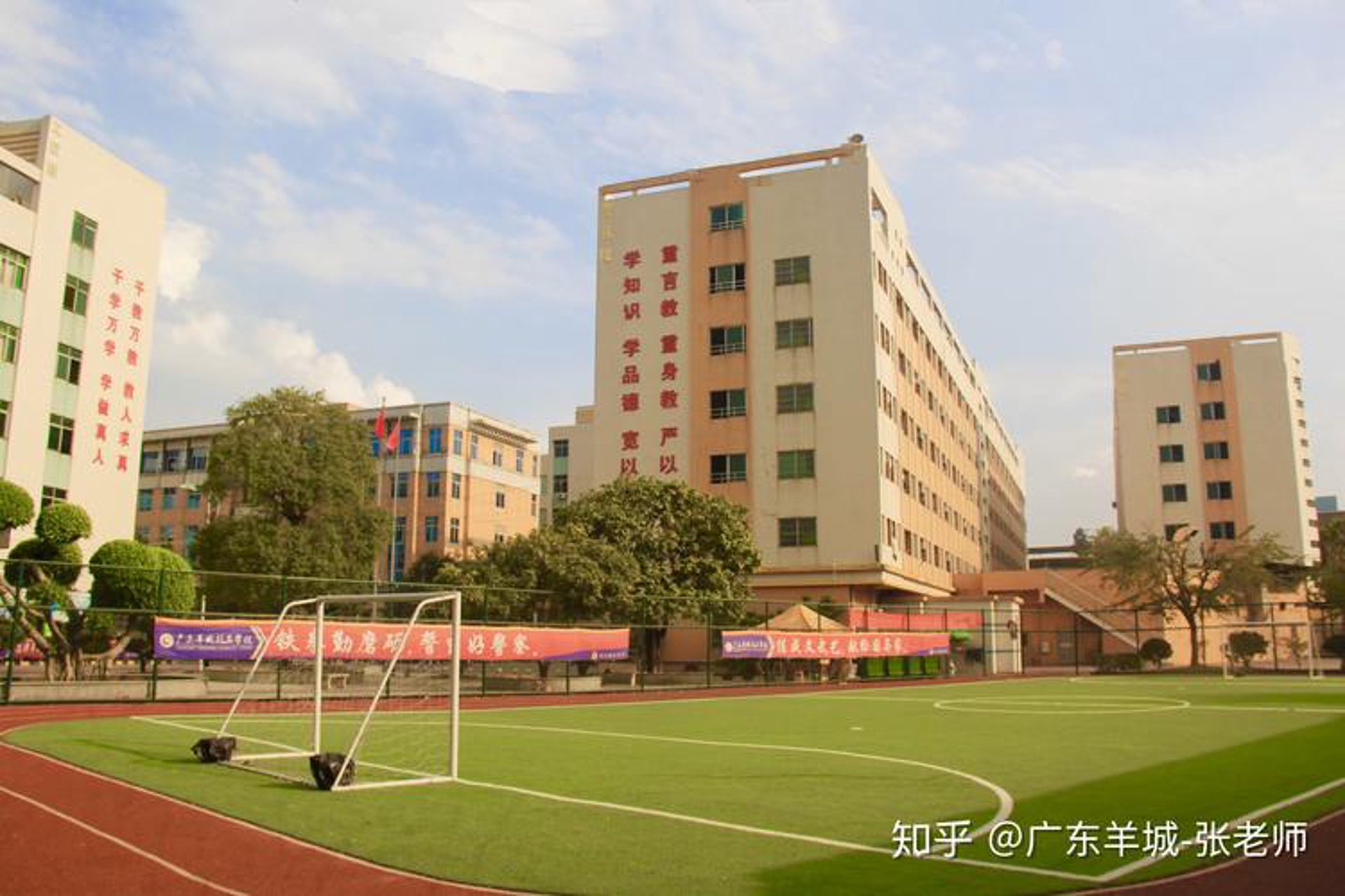 羊城技工教育
