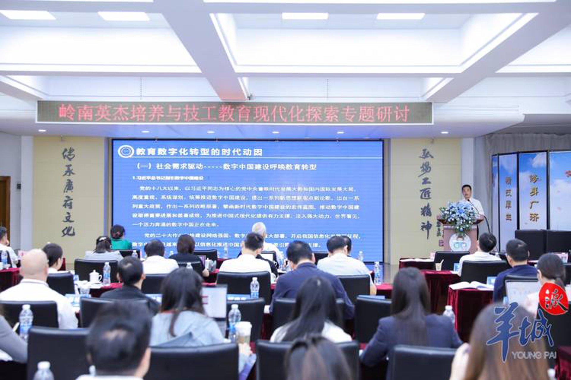 羊城技工教育